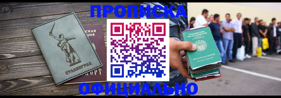 прописка для военкомата в Ряжске