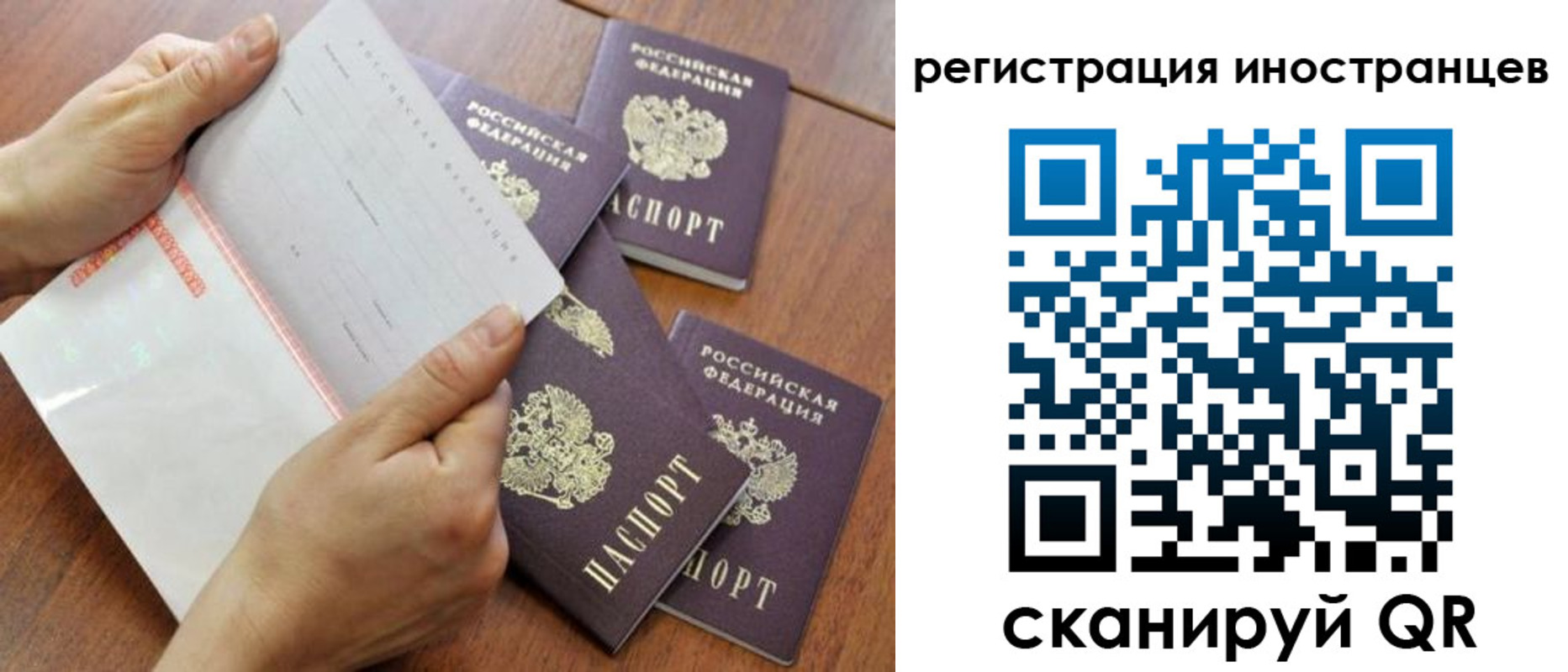 временная регистрация надежно в Ряжске