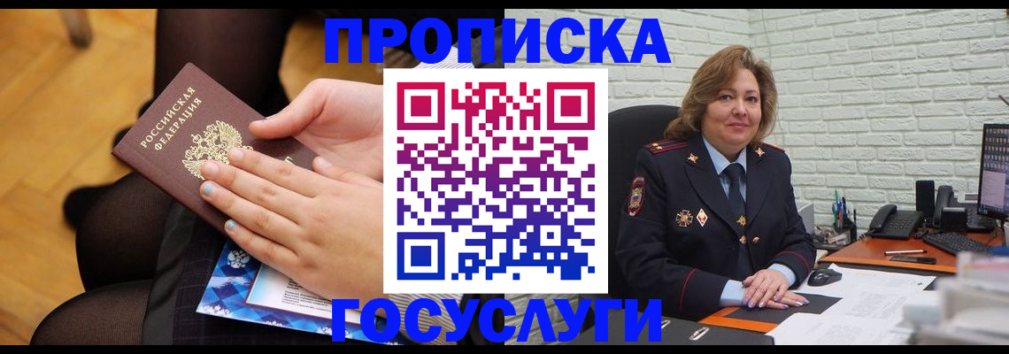 временная регистрация надежно в Ряжске