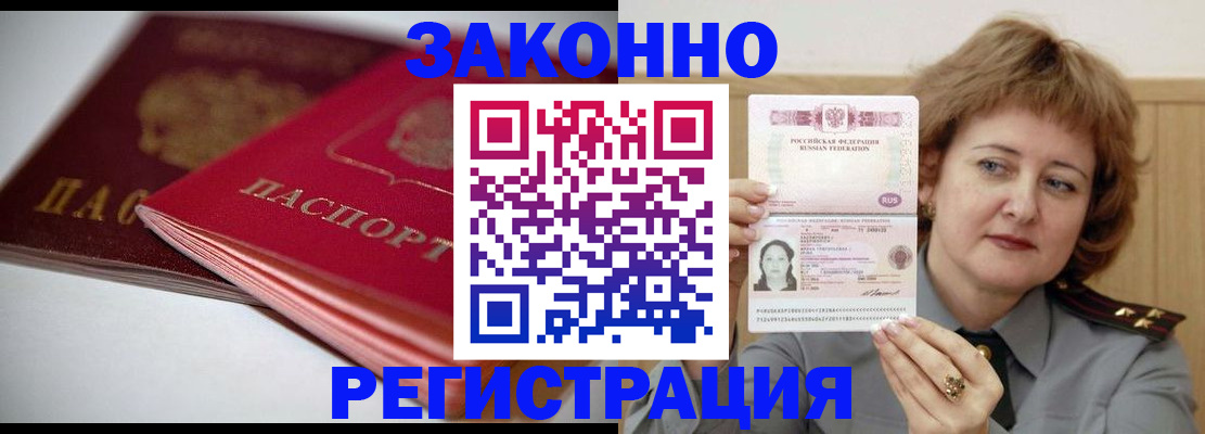 временная регистрация для всех в Ряжске