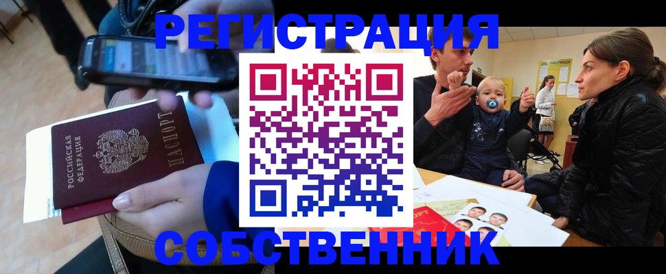 прописка паспорт в Ряжске