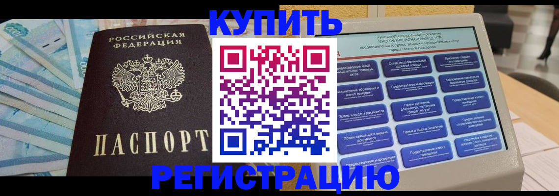 прописка в квартире в Ряжске