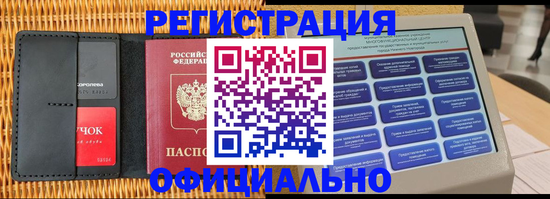 временная регистрация купить в Ряжске