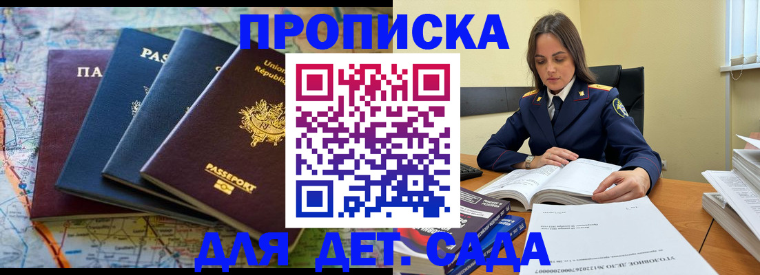 прописка для работы в Ряжске